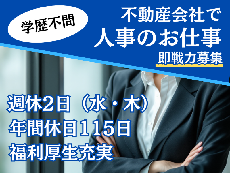 株式会社ひとtoひとの求人・転職情報