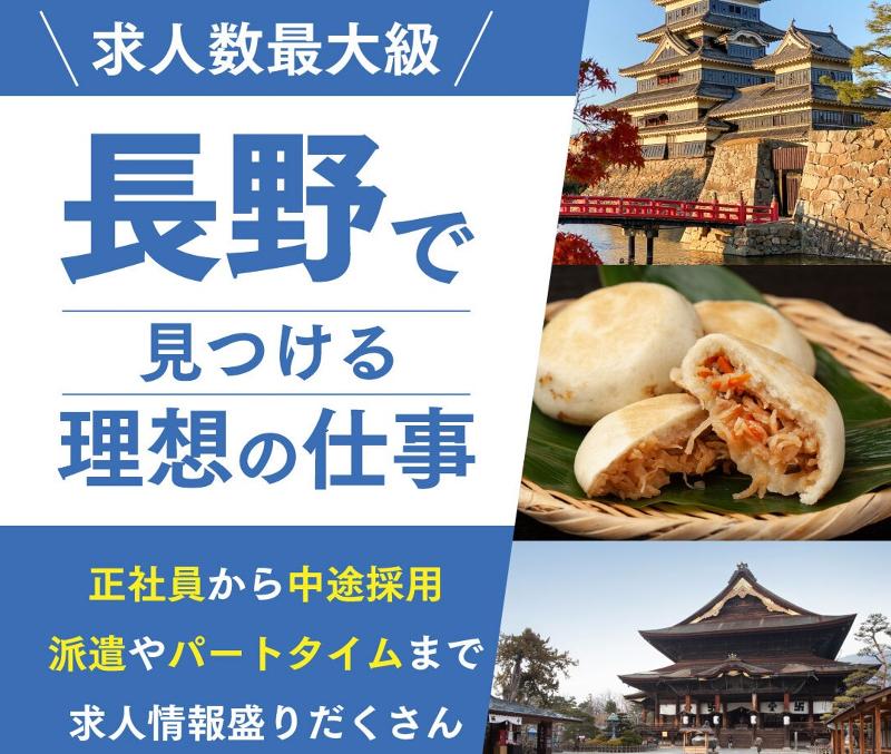 成迫行政書士法人 松本事務所の求人・転職情報