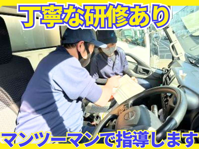株式会社ギオン (寒川センター)のアルバイト・バイト求人情報-03