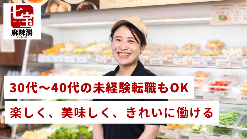 株式会社ダイニングイノベーションの求人・転職情報