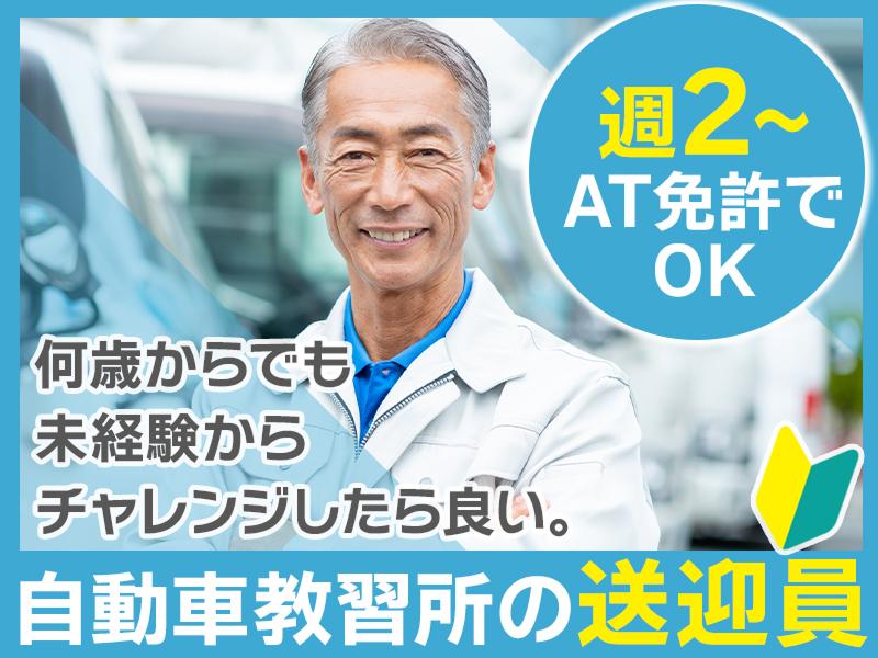 株式会社江南自動車学校