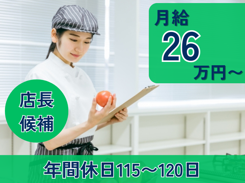 株式会社ねぎしフードサービスの求人・転職情報