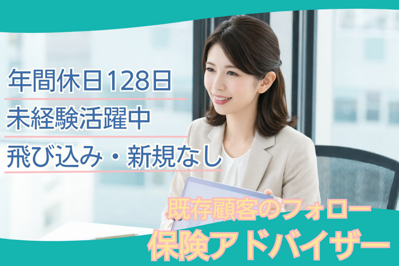 株式会社三喜ビジネスコーポレイションの求人・転職情報