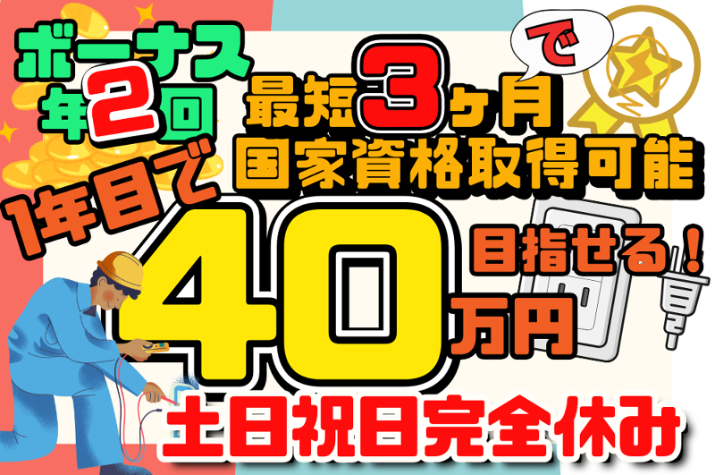 （株）FUJIC-0003の求人・転職情報