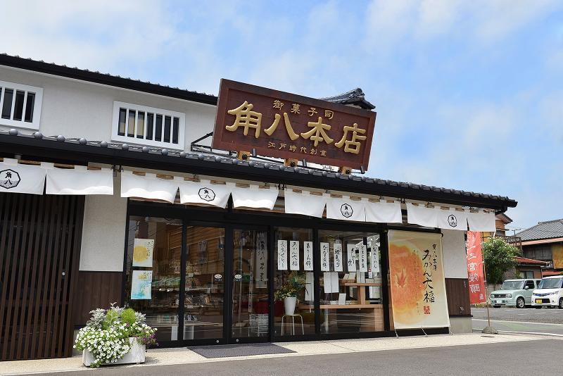 株式会社角八商店のイメージ3