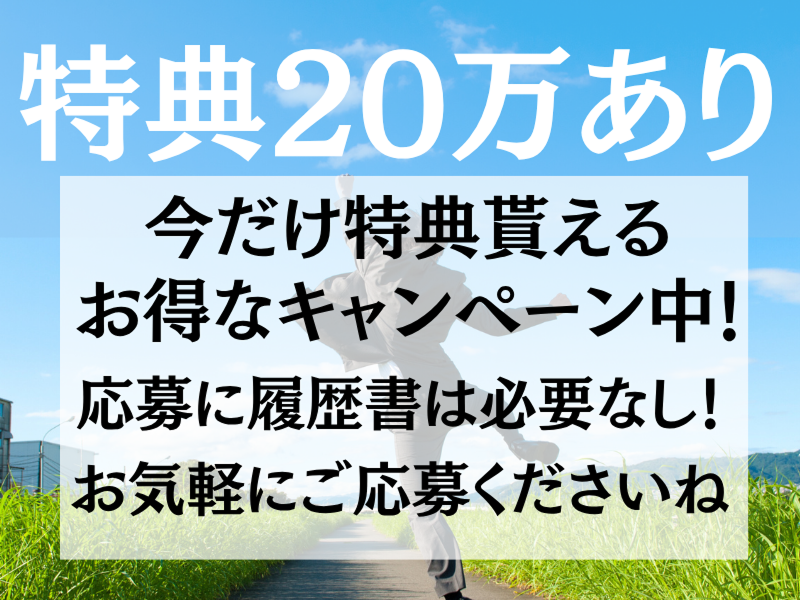 株式会社ワールドインテックのアルバイト・バイト求人情報-05