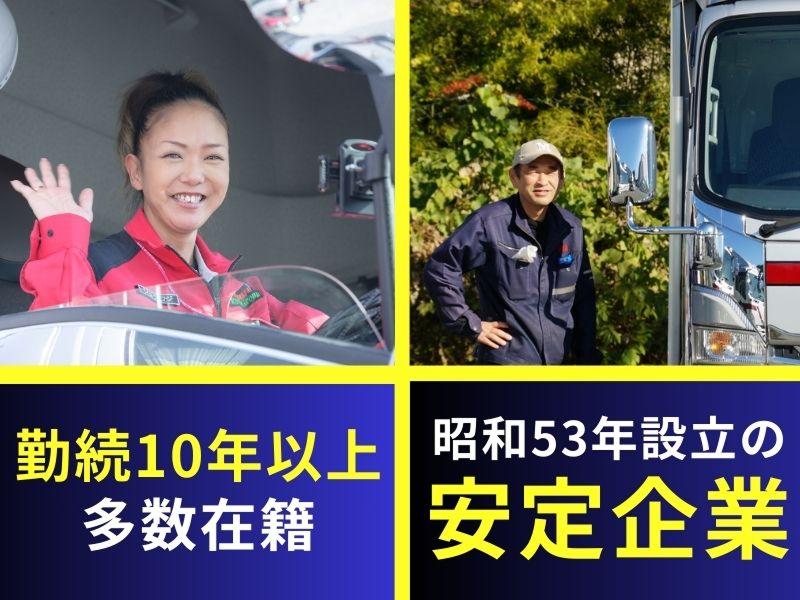 リュウオーロジスティックス株式会社(八王子営業所)のアルバイト・バイト求人情報-02
