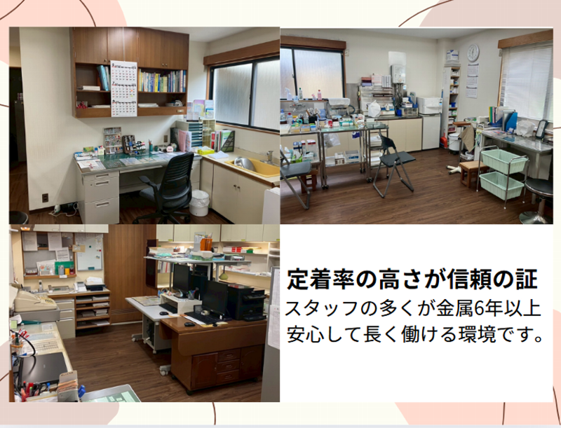 医療法人社団 草場皮膚科医院の求人・転職情報