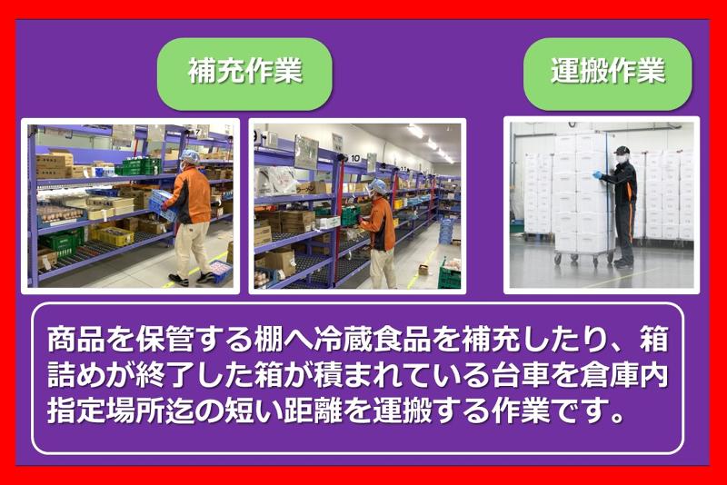 SBSゼンツウ株式会社のアルバイト・バイト求人情報-03