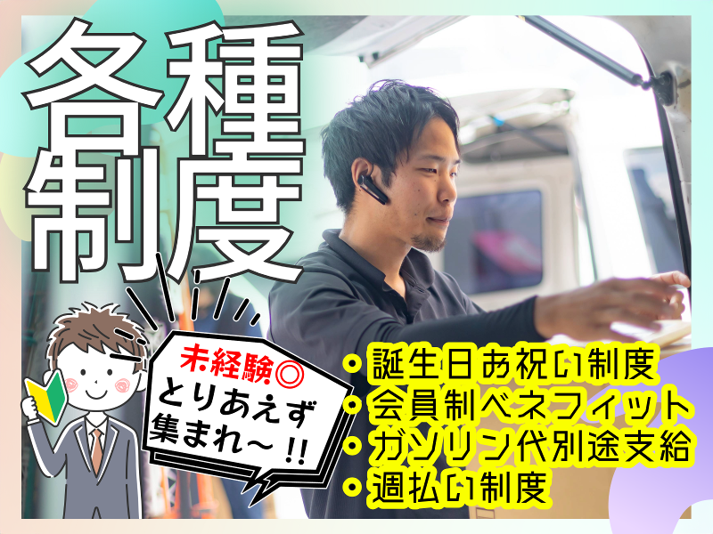 フィールドツリージャパン(合同)のアルバイト・バイト求人情報-02