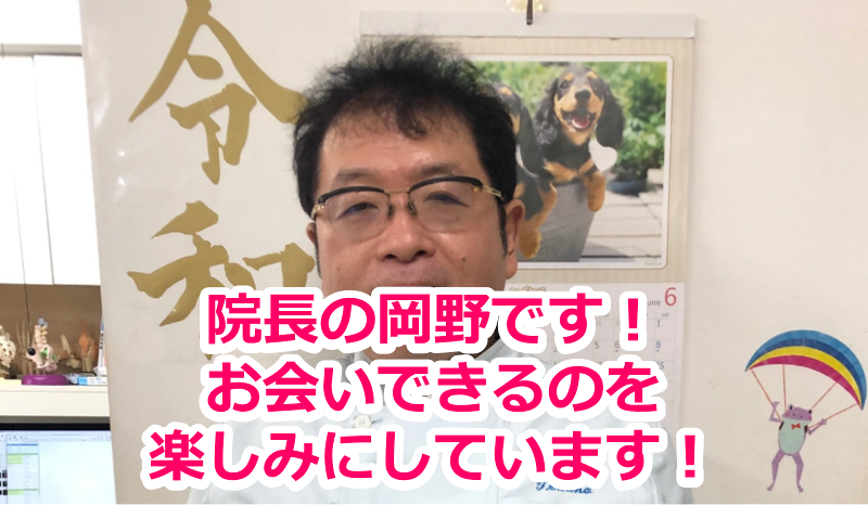おかのクリニックの求人・転職情報