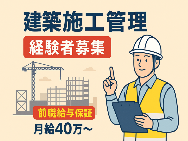 株式会社建設技術研究所のアルバイト・バイト求人情報-02