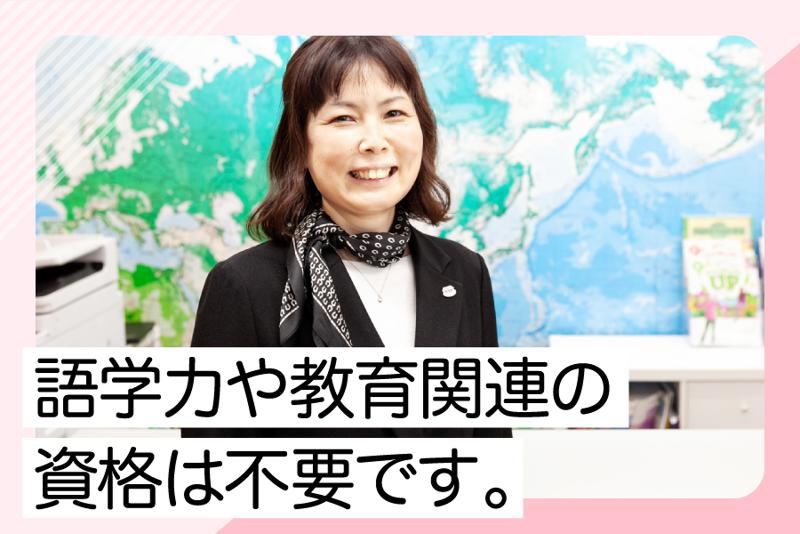 株式会社やる気スイッチグループの求人4