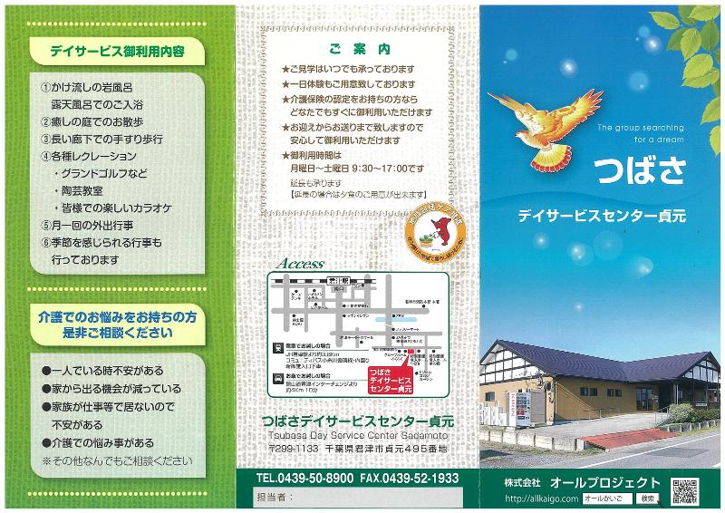 株式会社オールプロジェクトの求人・転職情報-02