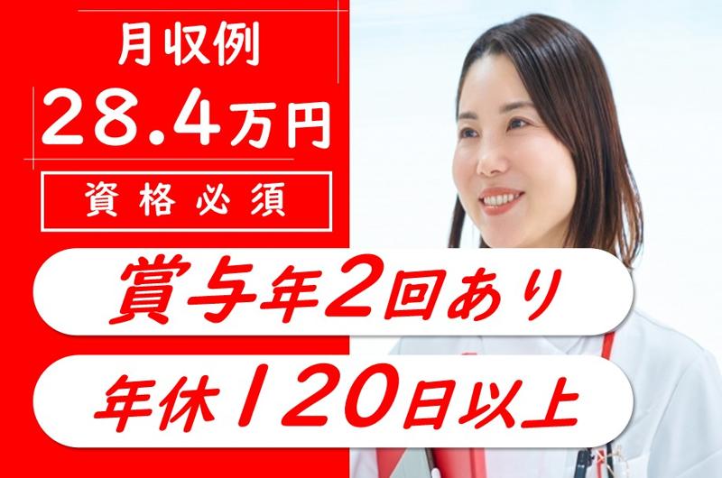 社会医療法人北斗十勝リハビリテーションセンターの求人・転職情報