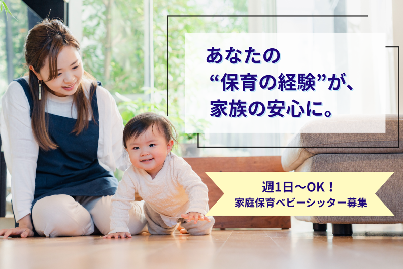 株式会社ファーストアセントのアルバイト・バイト求人情報-01