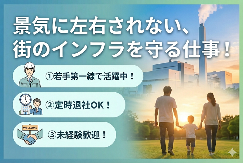 新日本サービス株式会社の求人・転職情報