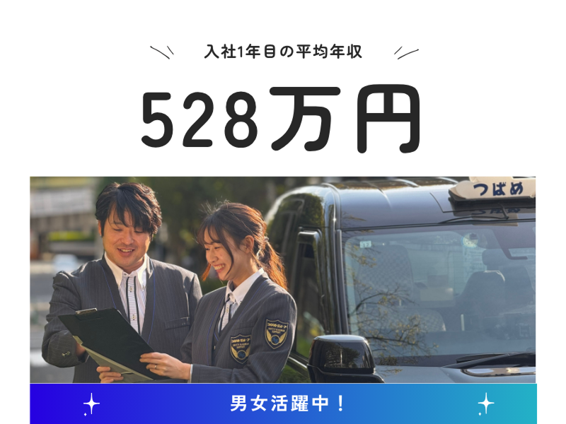 株式会社あんしんネットあいちの求人情報