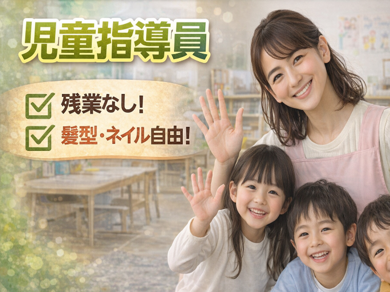 ふるぱキッズの求人・転職情報