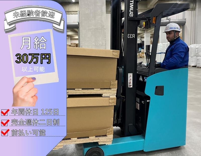 山崎商事有限会社-0017の求人・転職情報