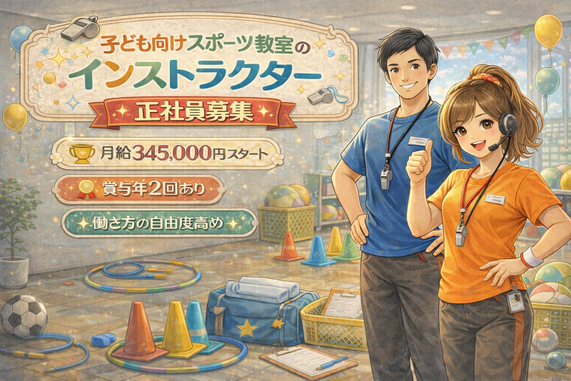 一般社団法人コーチング科学推進機構の求人・転職情報