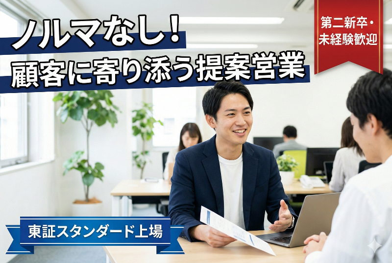 株式会社エスティックの求人・転職情報
