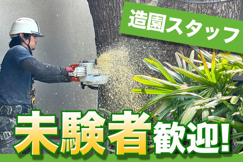 株式会社竹屋の求人・転職情報