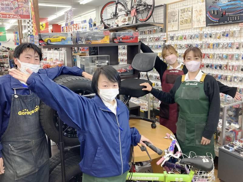 オフハウス秦野店/オフハウスホビーオフガレージオフ湘南平塚店の求人・転職情報