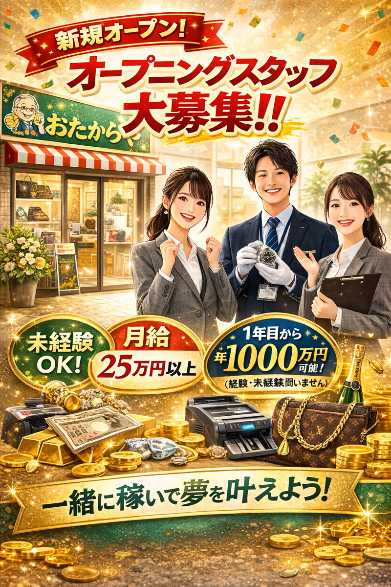 株式会社琉コーポレーションの求人・転職情報