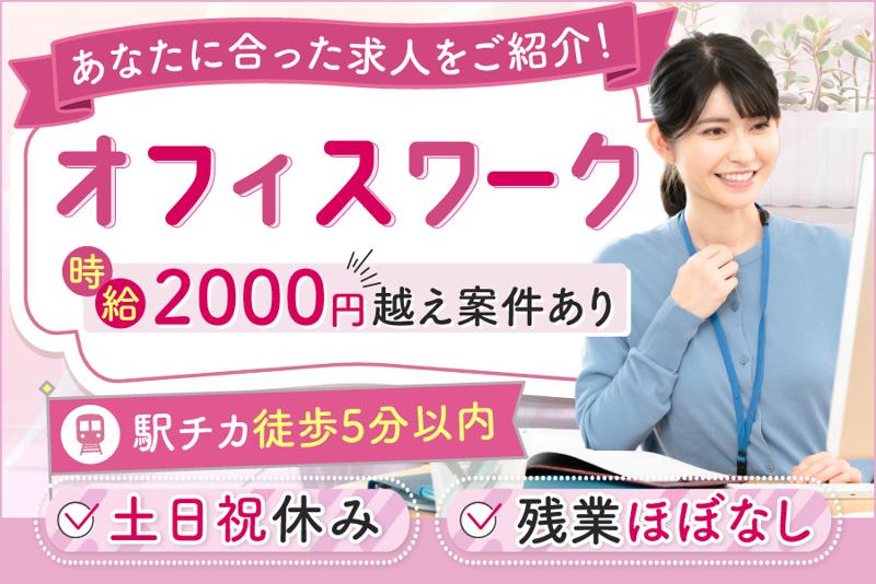 CRESSLINK株式会社の求人・転職情報