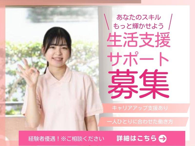 株式会社よきあすのアルバイト・バイト求人情報-40