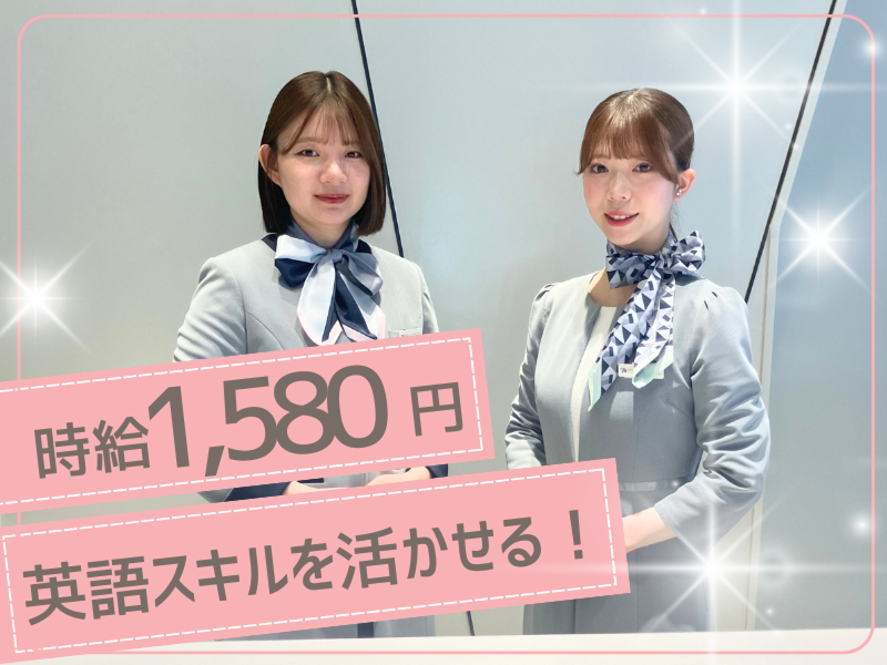 株式会社JR東日本パーソネルサービスのアルバイト・バイト求人情報-02