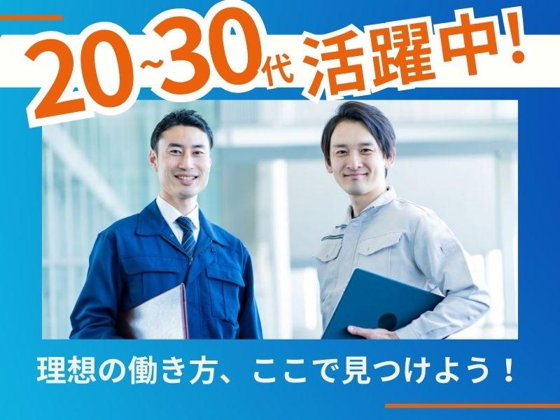 日研トータルソーシング株式会社の求人・転職情報