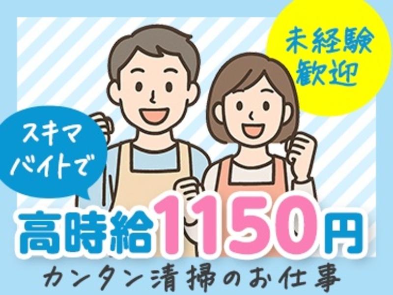 プリンス800のアルバイト・バイト求人情報-01