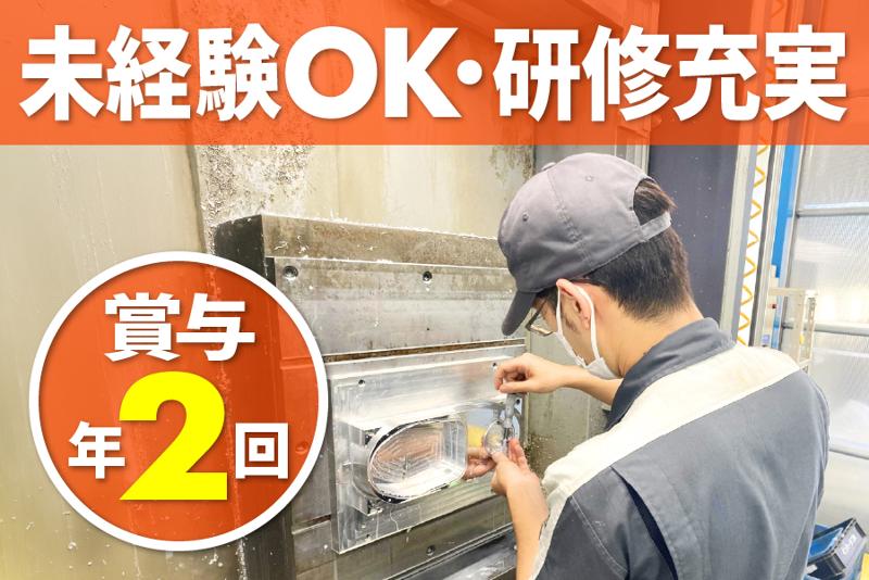 株式会社マツオの求人・転職情報