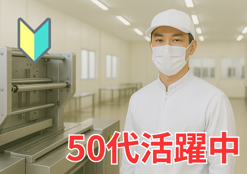 株式会社ヒューマックのアルバイト・バイト求人情報-10