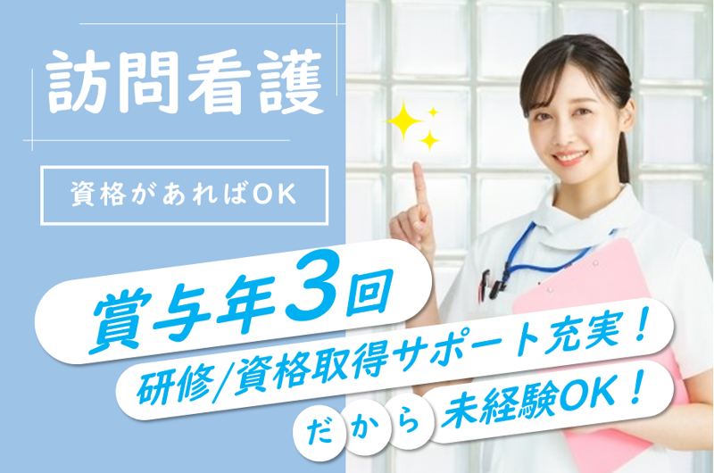 株式会社　メディカルシャトーの求人・転職情報