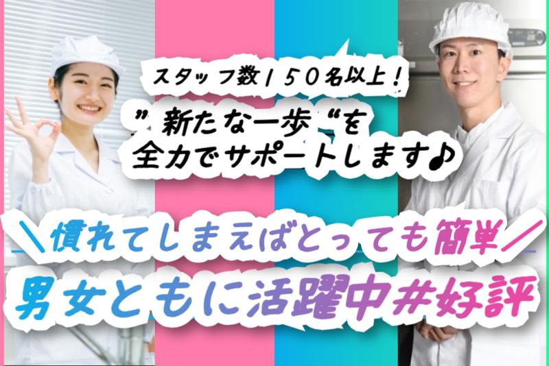 正田食品株式会社の求人・転職情報