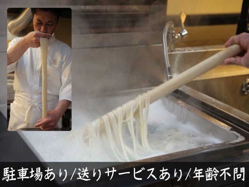 Udon Ryuki 長岡-うどんりゅうき-のアルバイト・バイト求人情報-03