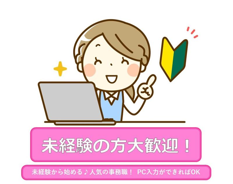 株式会社アシストのアルバイト・バイト求人情報-02