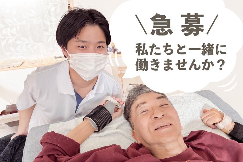 合同会社Delight　ケアステーションフィーカの求人・転職情報