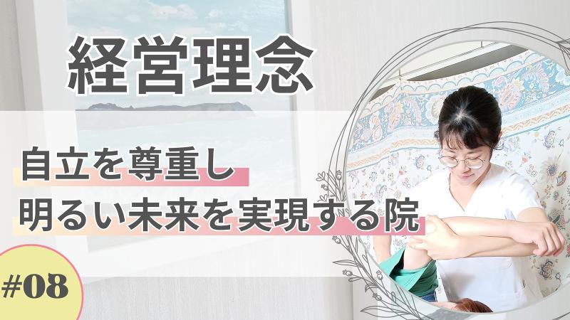 鍼灸院 縁 -えん-のアルバイト・バイト求人情報-02