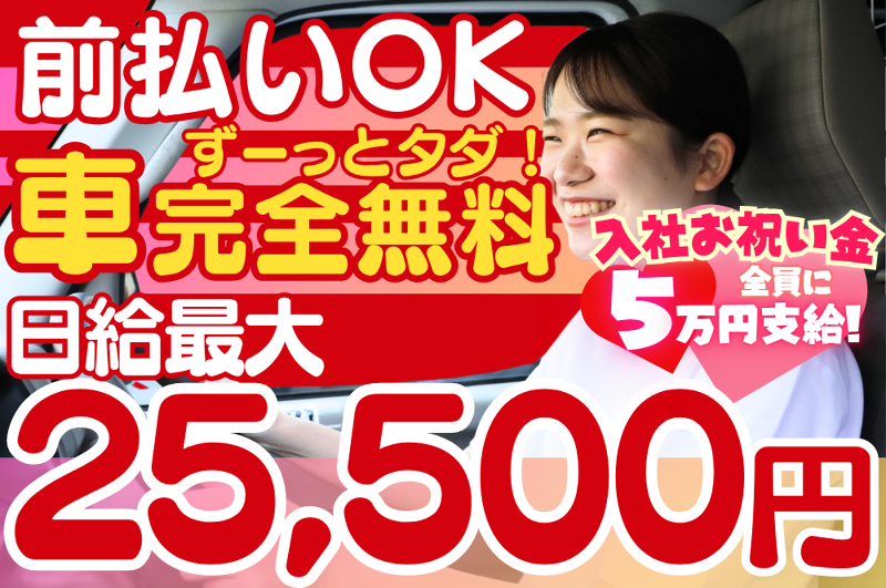 株式会社ディグニティエンタープライズのアルバイト・バイト求人情報-05