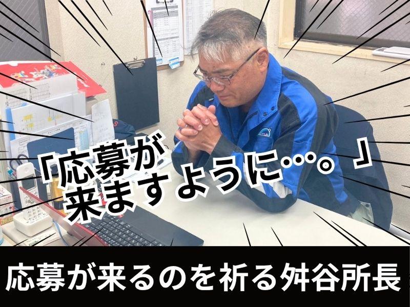 南日本運輸倉庫株式会社 (江戸川営業所)