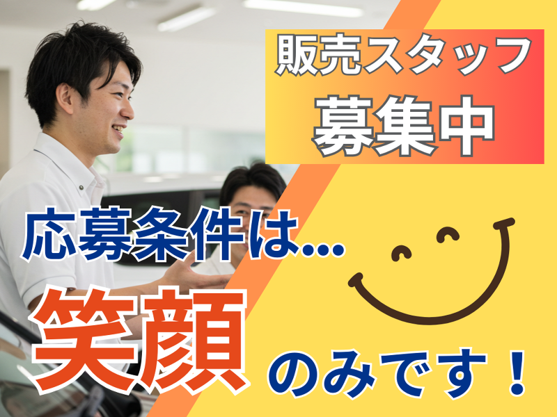 株式会社 ヴィーテックの求人・転職情報