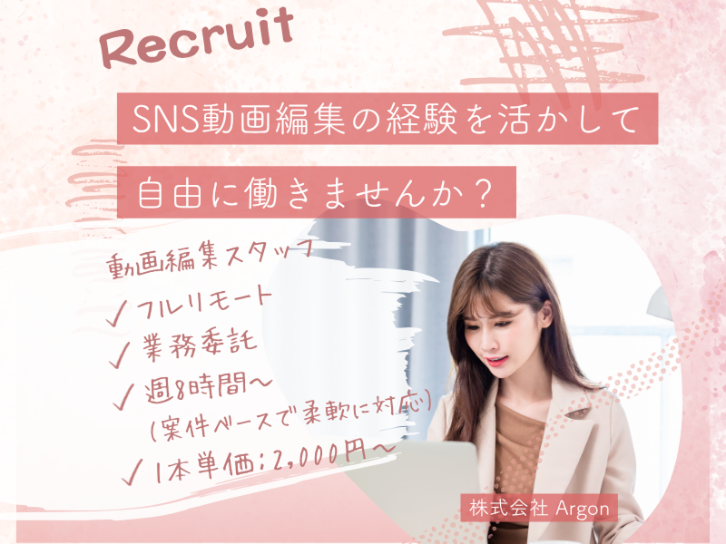 株式会社Argonの求人・転職情報
