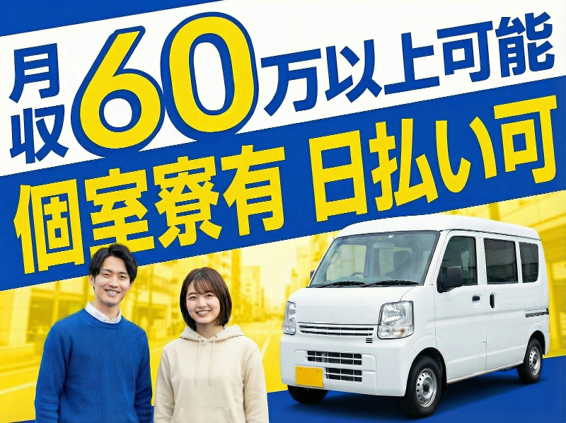 合同会社デスバッハ-0004の求人・転職情報