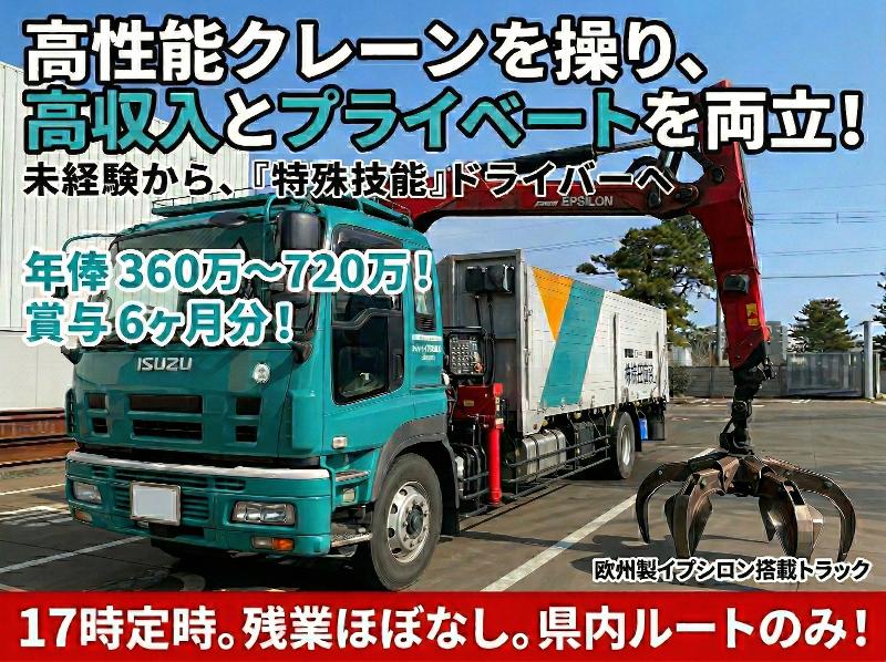 株式会社 安田商店の求人・転職情報