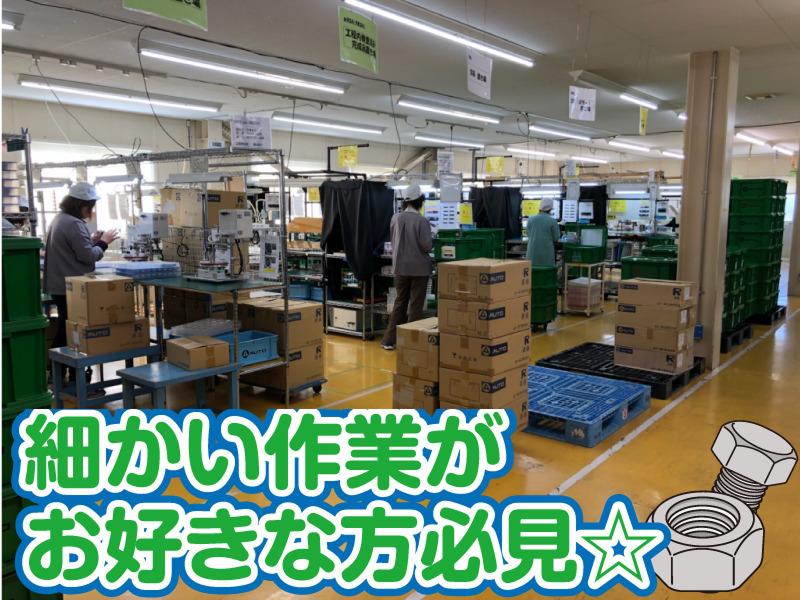 岐陽電子株式会社のアルバイト・バイト求人情報-03
