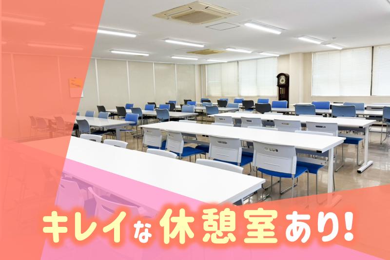 光陽商事株式会社　本部のアルバイト・バイト求人情報-05